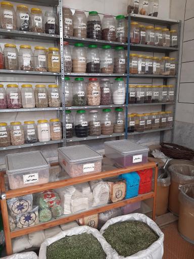 عکس عطاری گیاه خانه