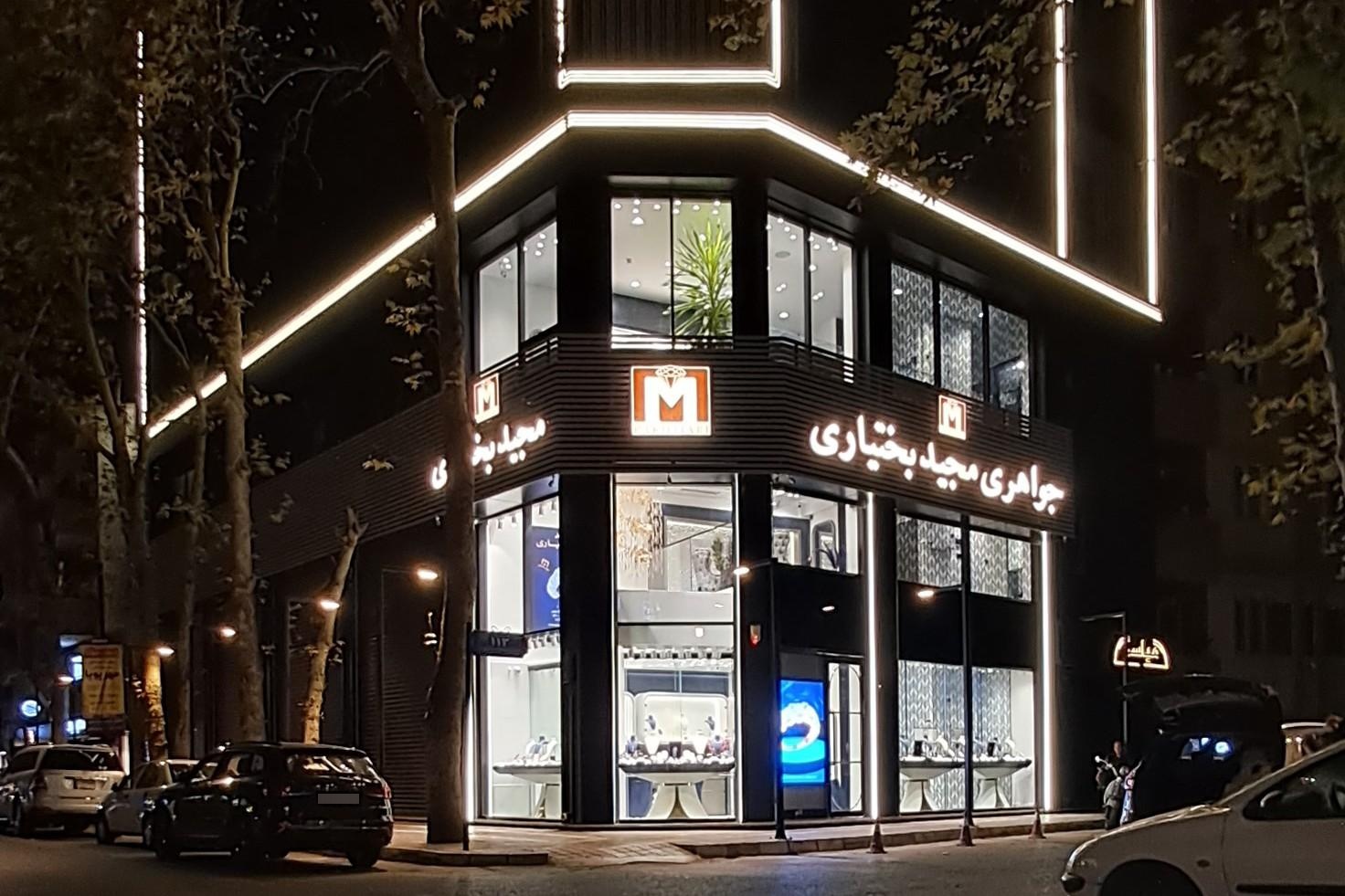 عکس جواهری مجید بختیاری