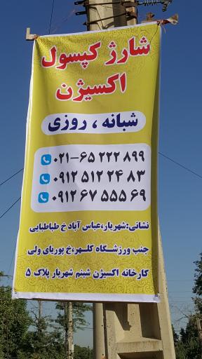 عکس کارخانه اکسیژن شبنم