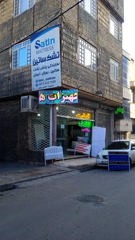 عکس کالای خواب ساتین