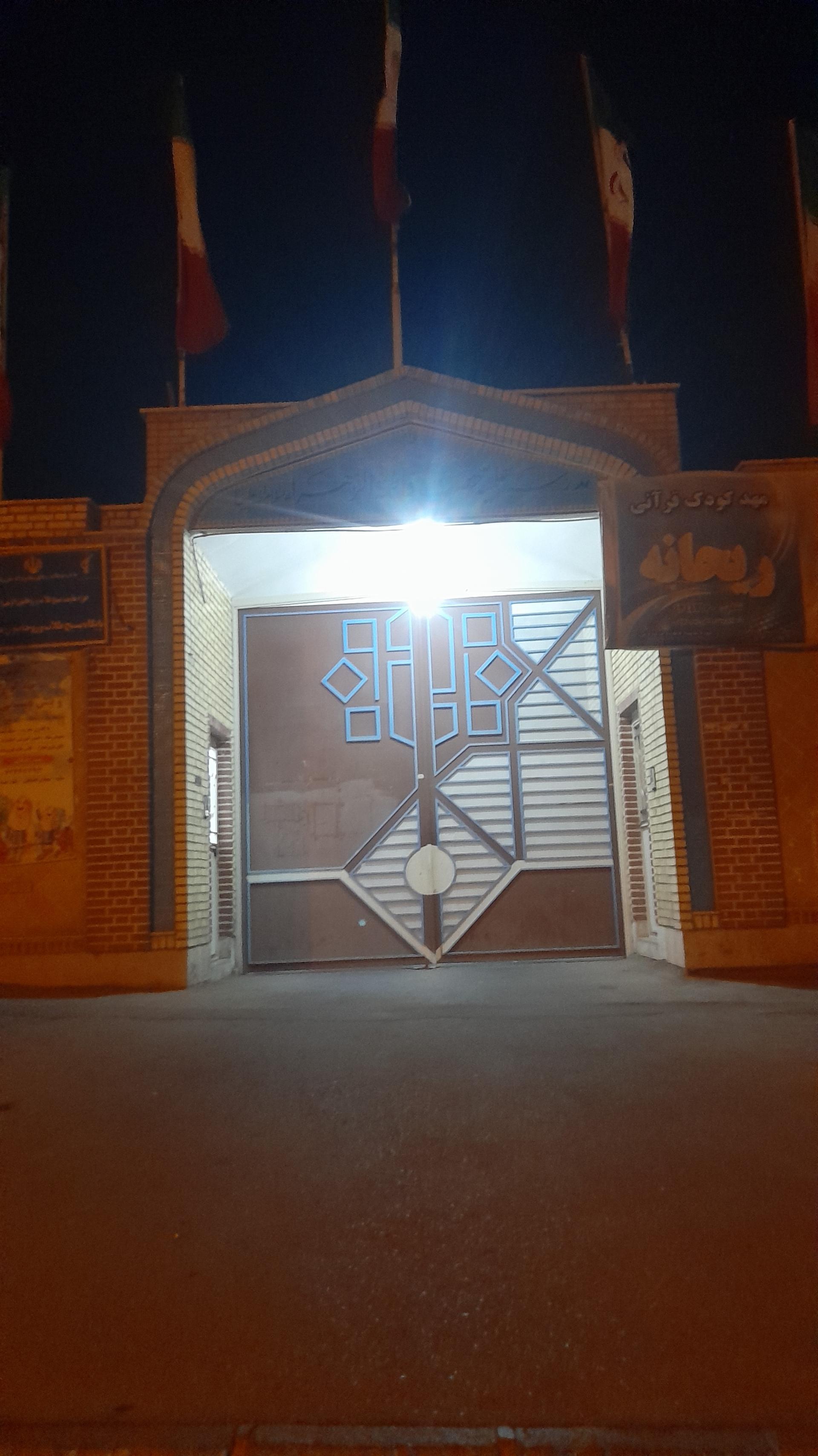 عکس حوزه علمیه فاطمه الزهرا (س)