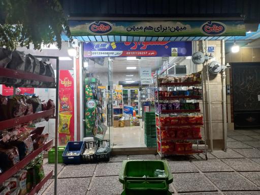 عکس سوپر مارکت جشنواره