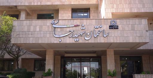 عکس ساختمان حوزه ریاست دانشگاه صنعتی سهند