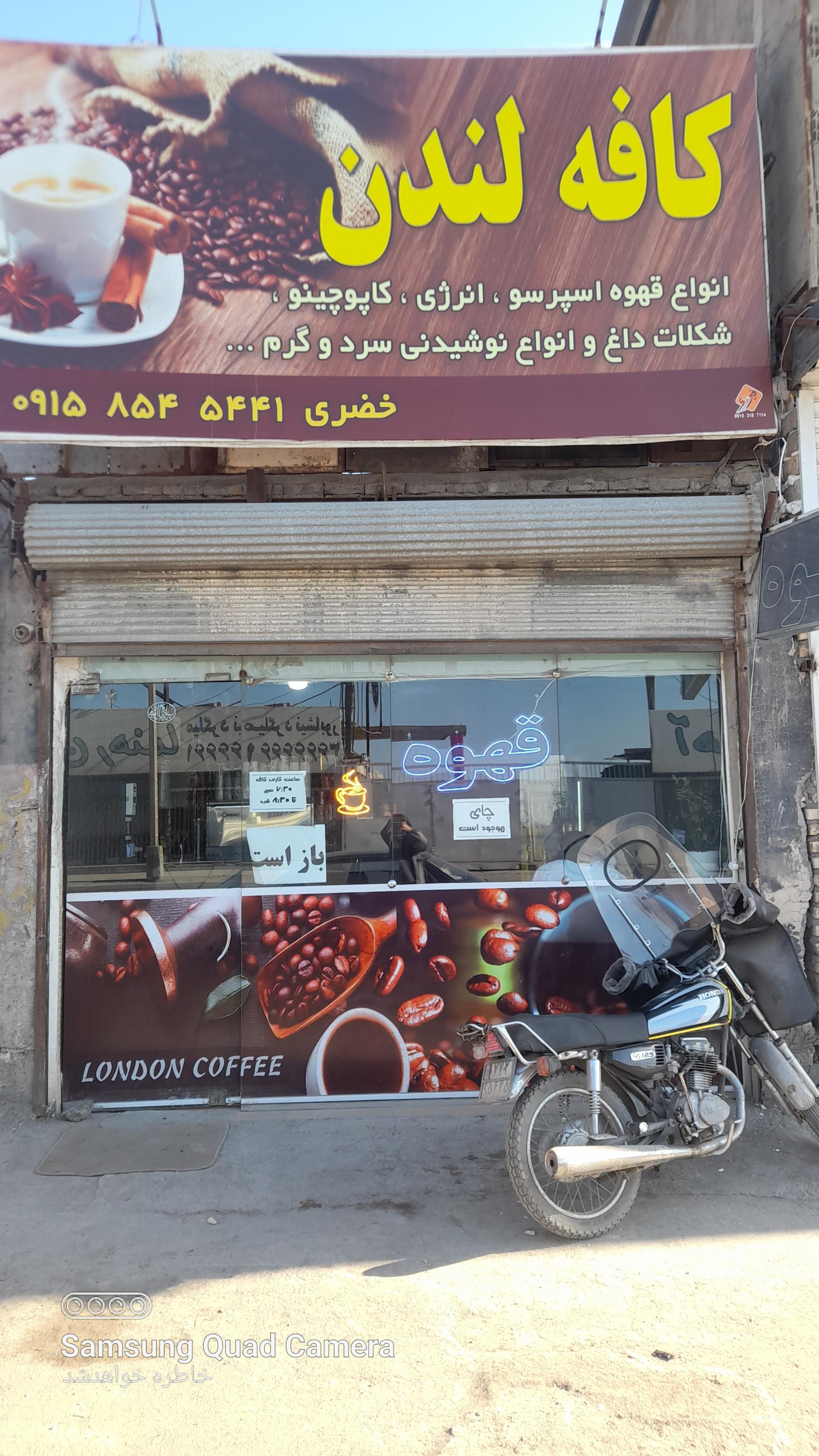 عکس کافه لندن