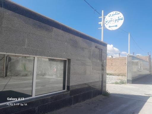 عکس سنگ بری عظیمی