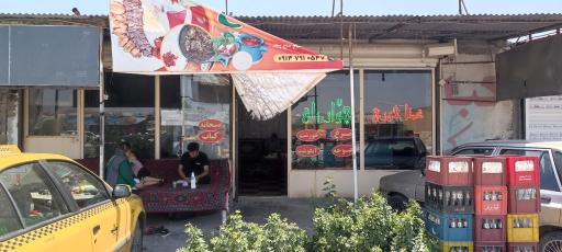عکس غذاخوری چوار باغ