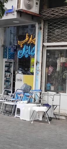 تجهیزات پزشکی بهار طب ایرانیان