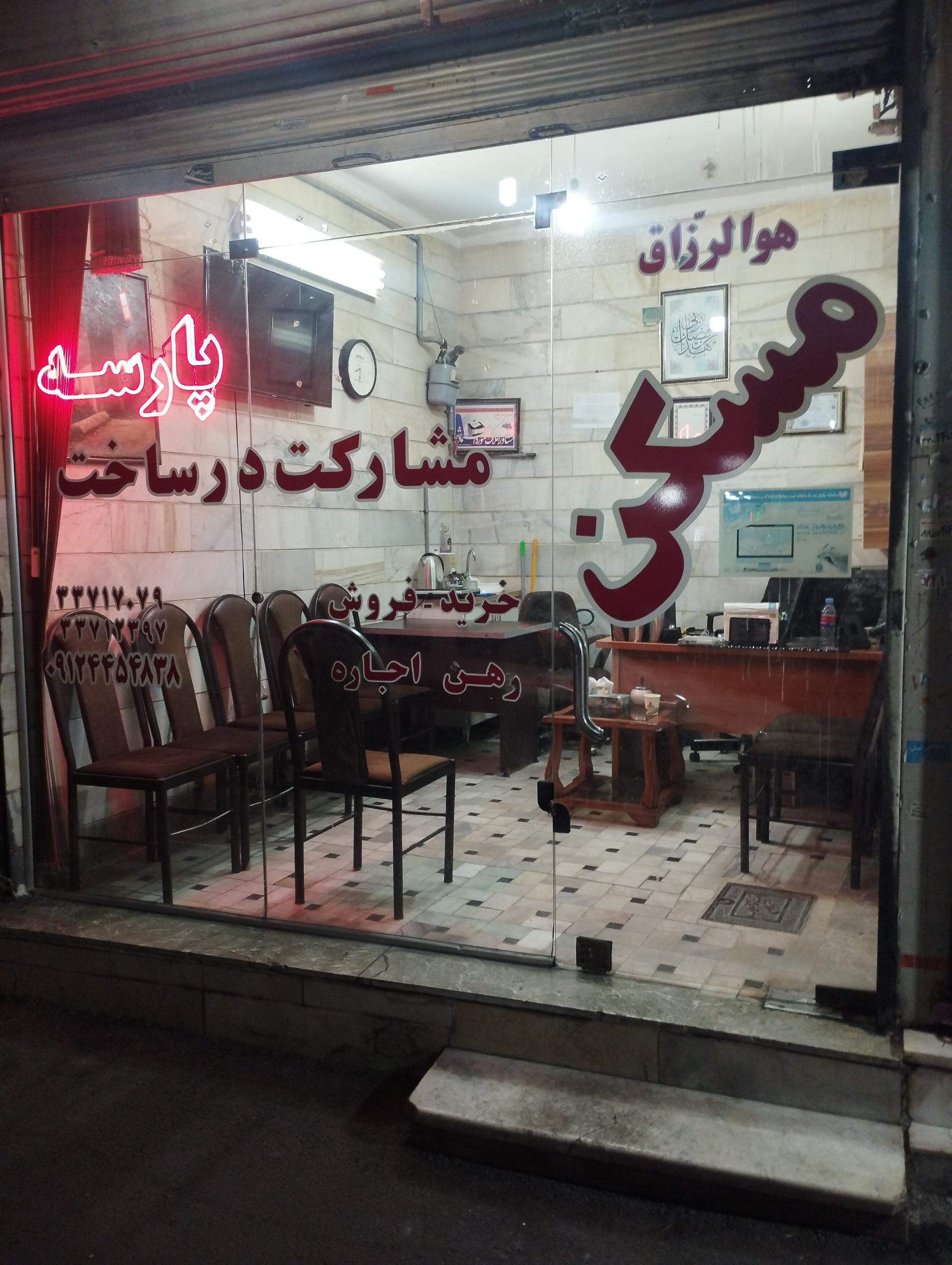 عکس مسکن پارسه