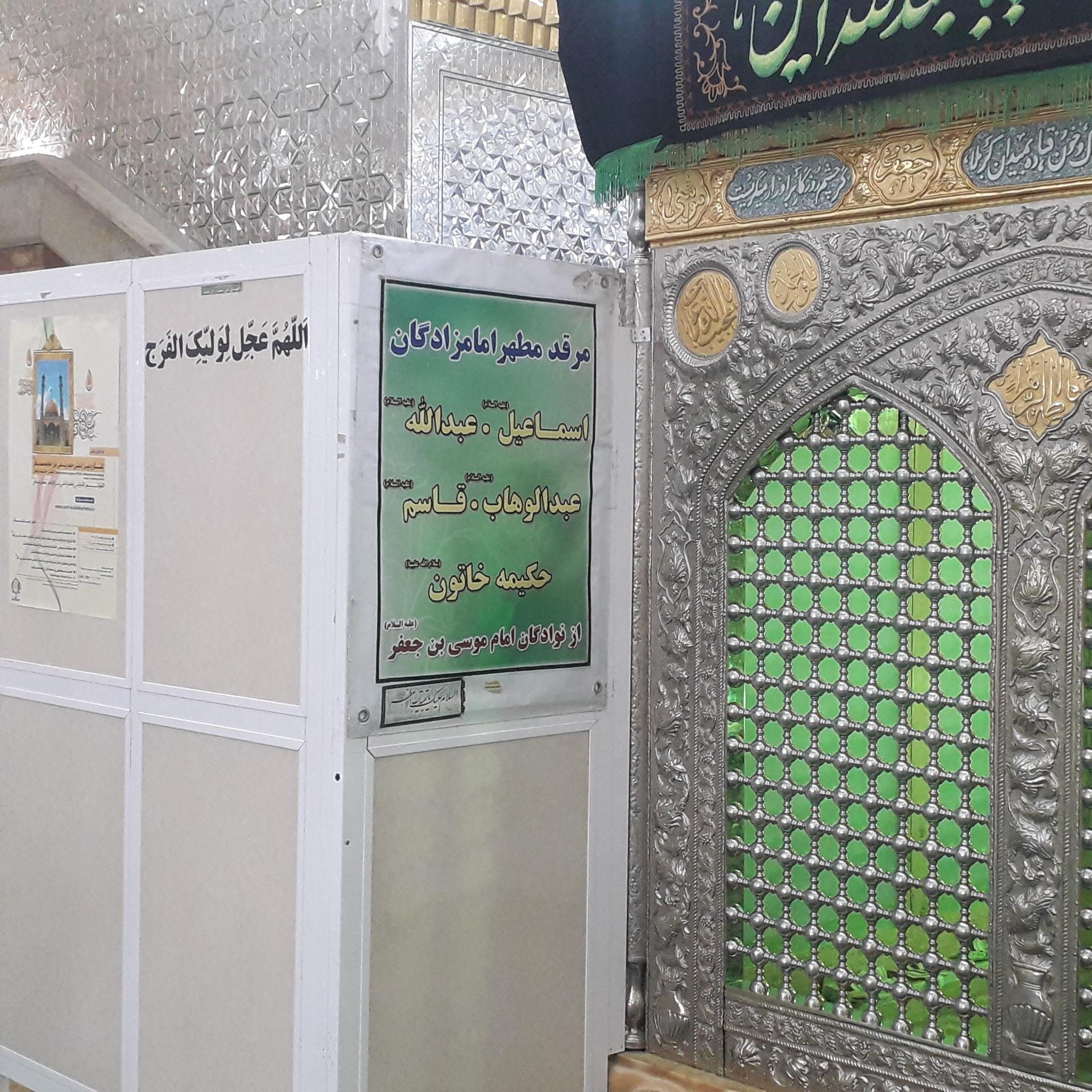 عکس امام زاده اسماعیل و عبدالله 