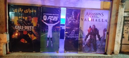 عکس گیم سنتر دنیای بازی