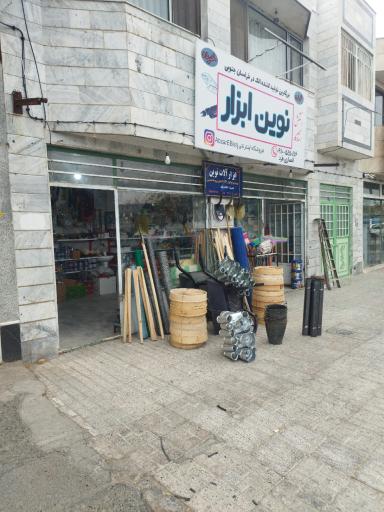 عکس نوین ابزار