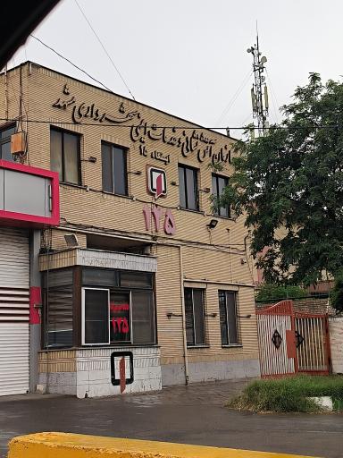 ایستگاه آتش نشانی شماره ۱۵