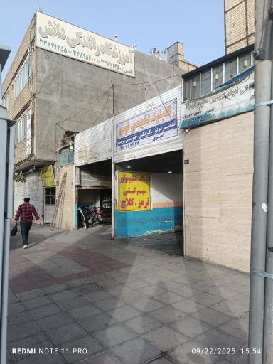 عکس کلینیک تخصصی خودرو امیری