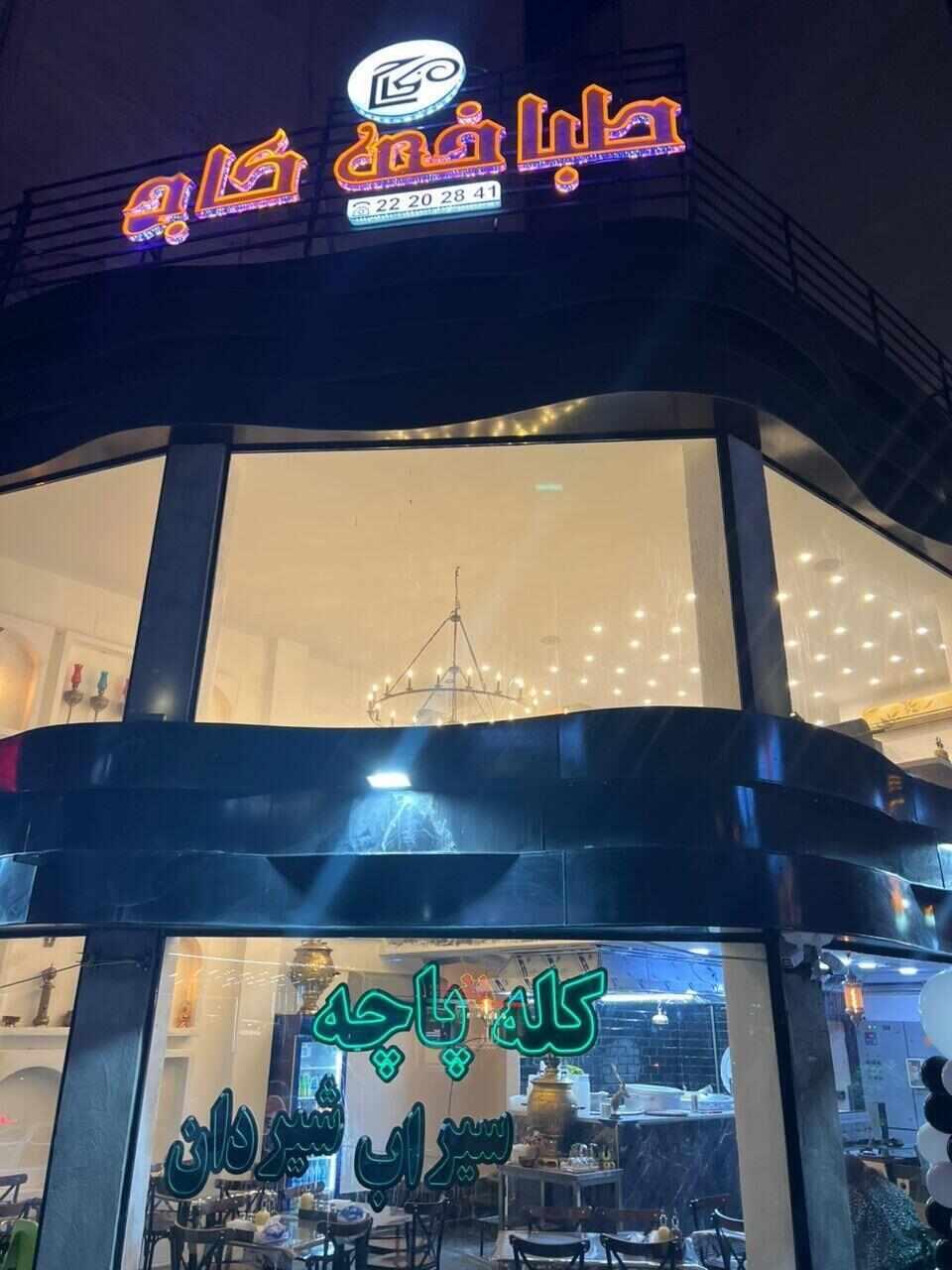 عکس طباخی کاج