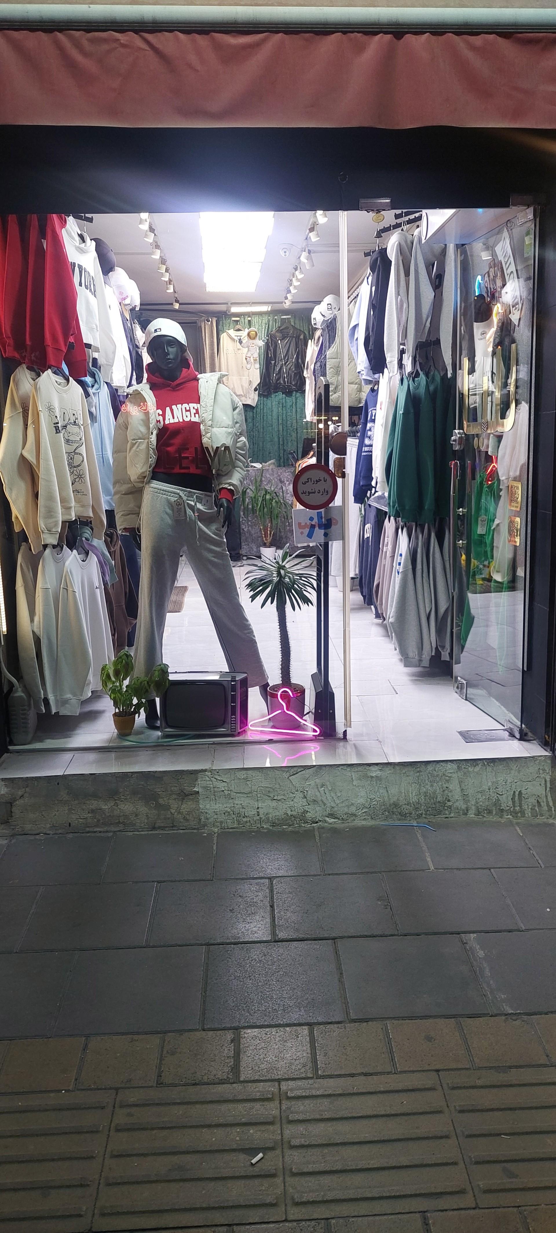 عکس پوشاک للیا