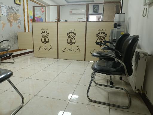 عکس دفتر اسناد رسمی شماره ۲۶ رباط کریم