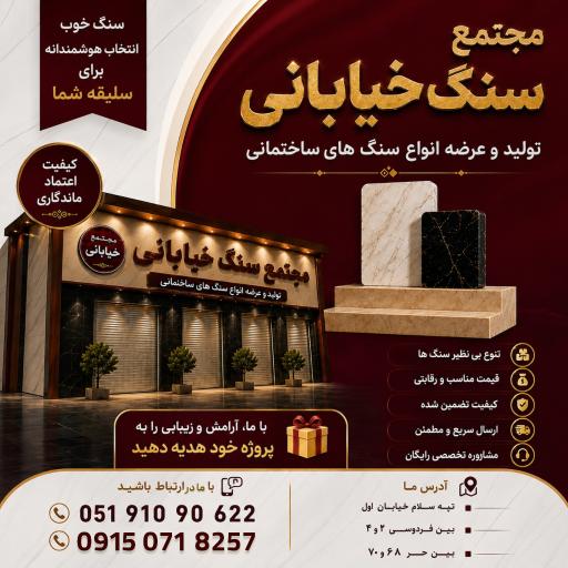 عکس صنایع سنگ خیابانی