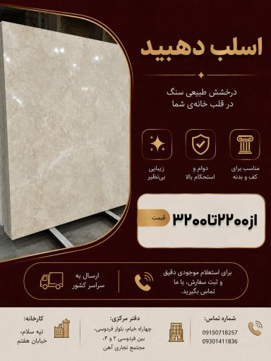 عکس صنایع سنگ خیابانی