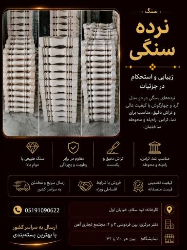 عکس صنایع سنگ خیابانی