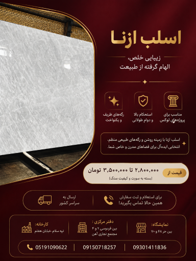 عکس صنایع سنگ خیابانی