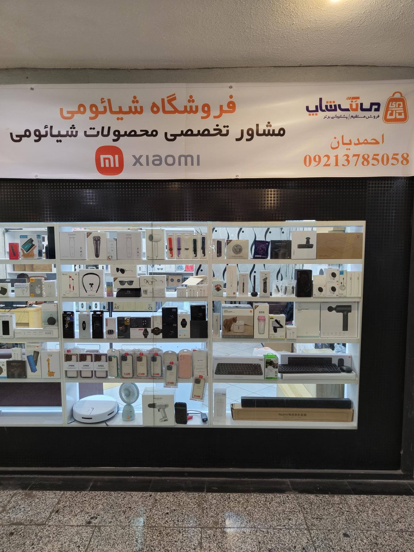 عکس فروشگاه می تک شاپ Mitechshop 
