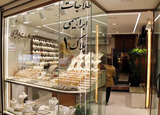عکس طلاجات ابراهیمی