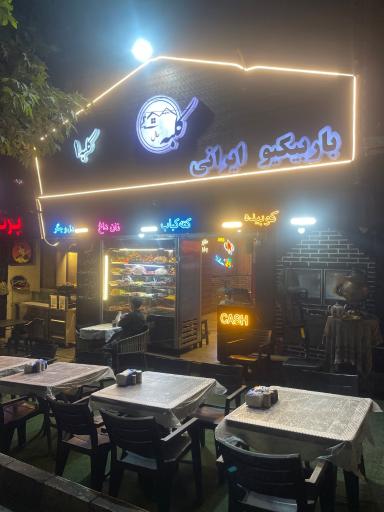 عکس کلبه توچال