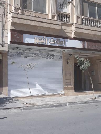 عکس املاک رنجبر