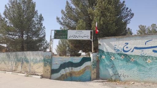 عکس مدرسه حاج علی ظهوری 