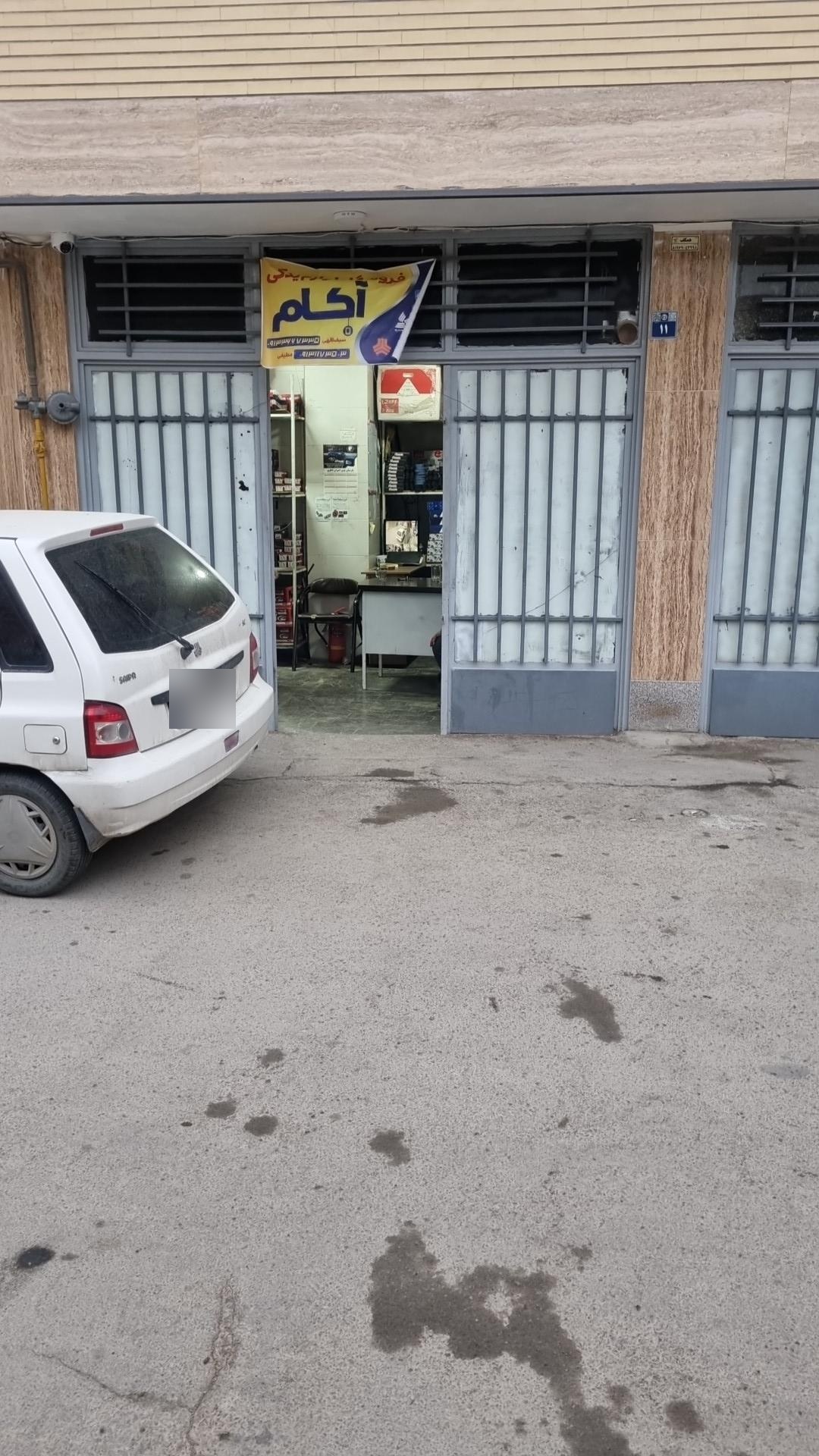 عکس لوازم یدکی آکام