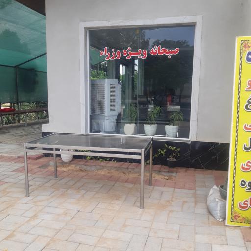 عکس مجموعه غذایی وزراء