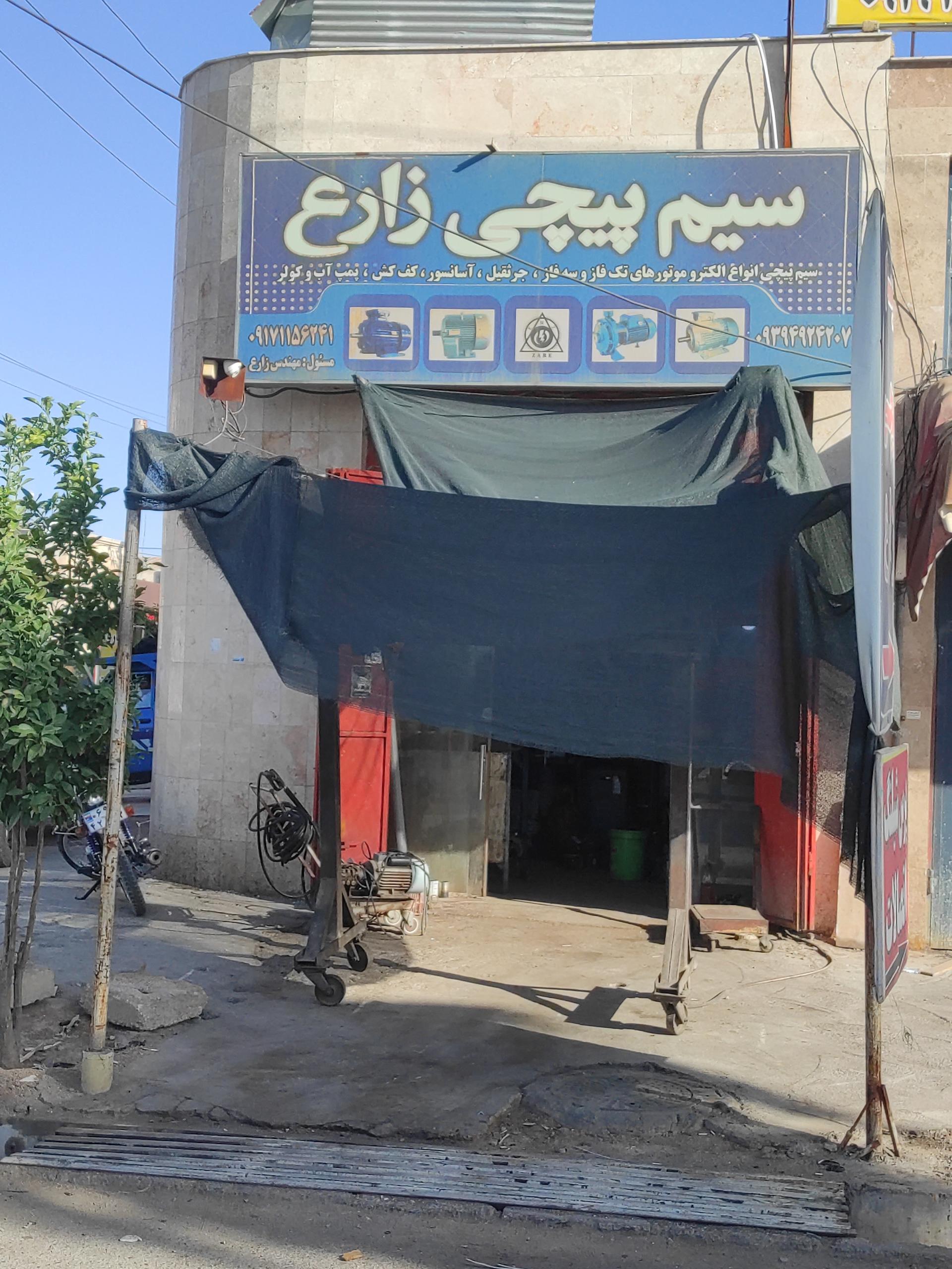 عکس سیم پیچی الکتروموتور زارع
