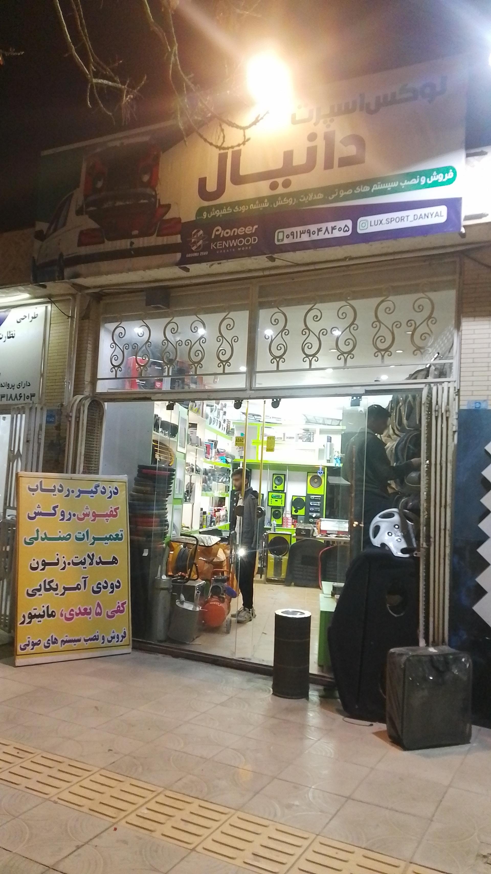 عکس اسپرت اتومبیل دانیال 