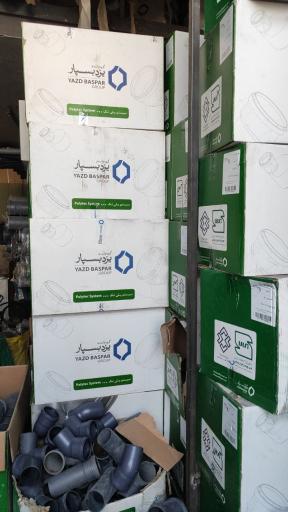 عکس لوله و اتصالات آریایی