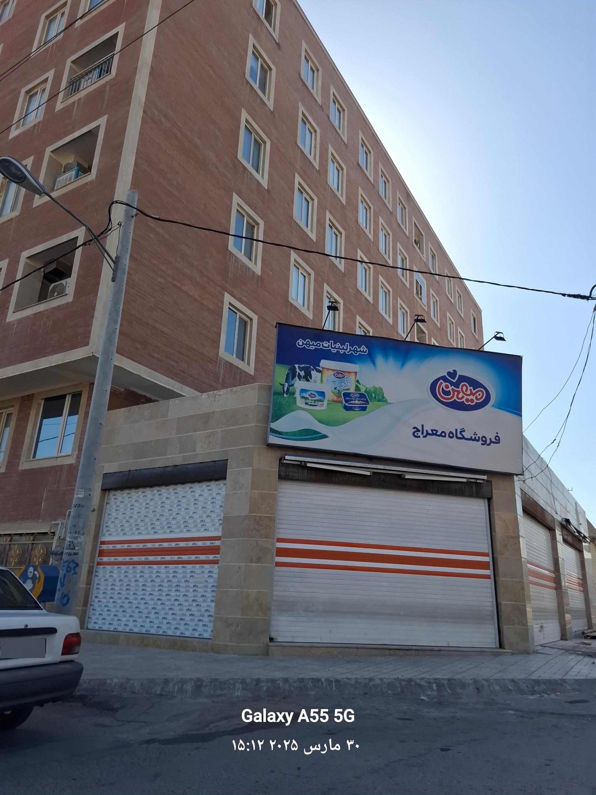 عکس فروشگاه معراج