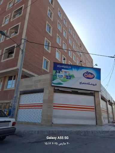 عکس فروشگاه معراج