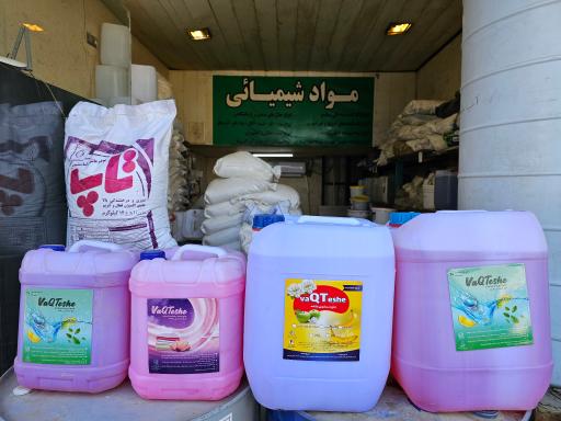 فروشگاه مواد شیمیایی و شوینده حیان