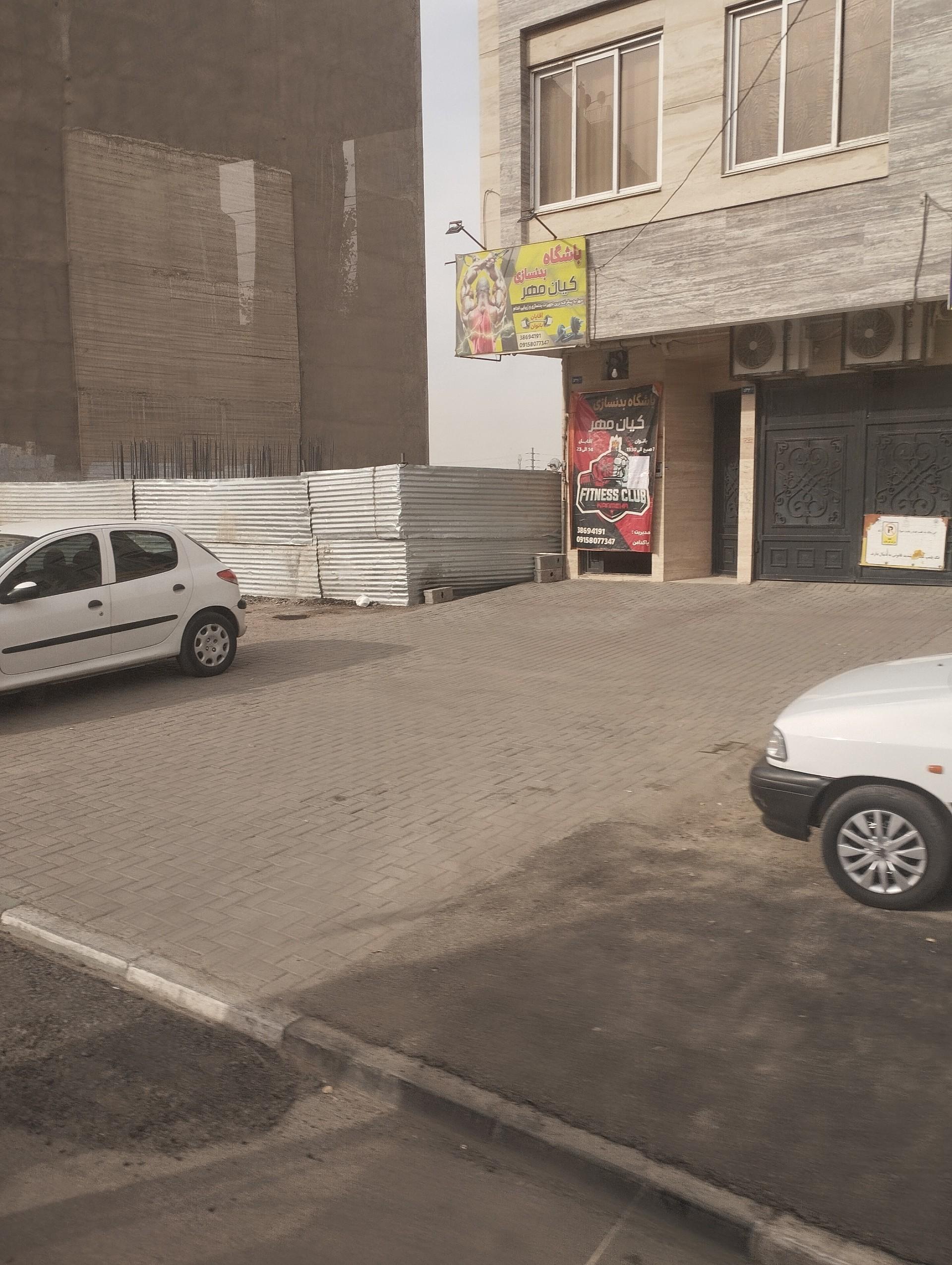 عکس باشگاه بدنسازی کیان مهر