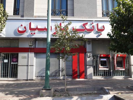 بانک پارسیان