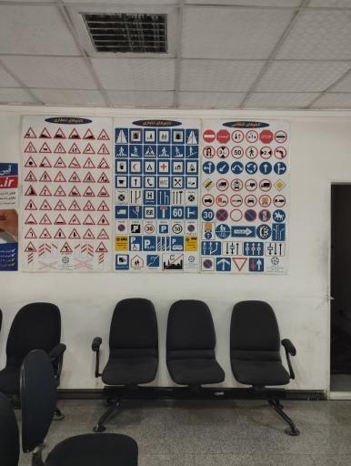 عکس آموزشگاه رانندگی ناوبران