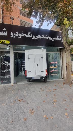 عکس تشخیص رنگ شکری