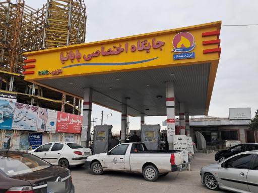 عکس پمپ بنزین بابانیا