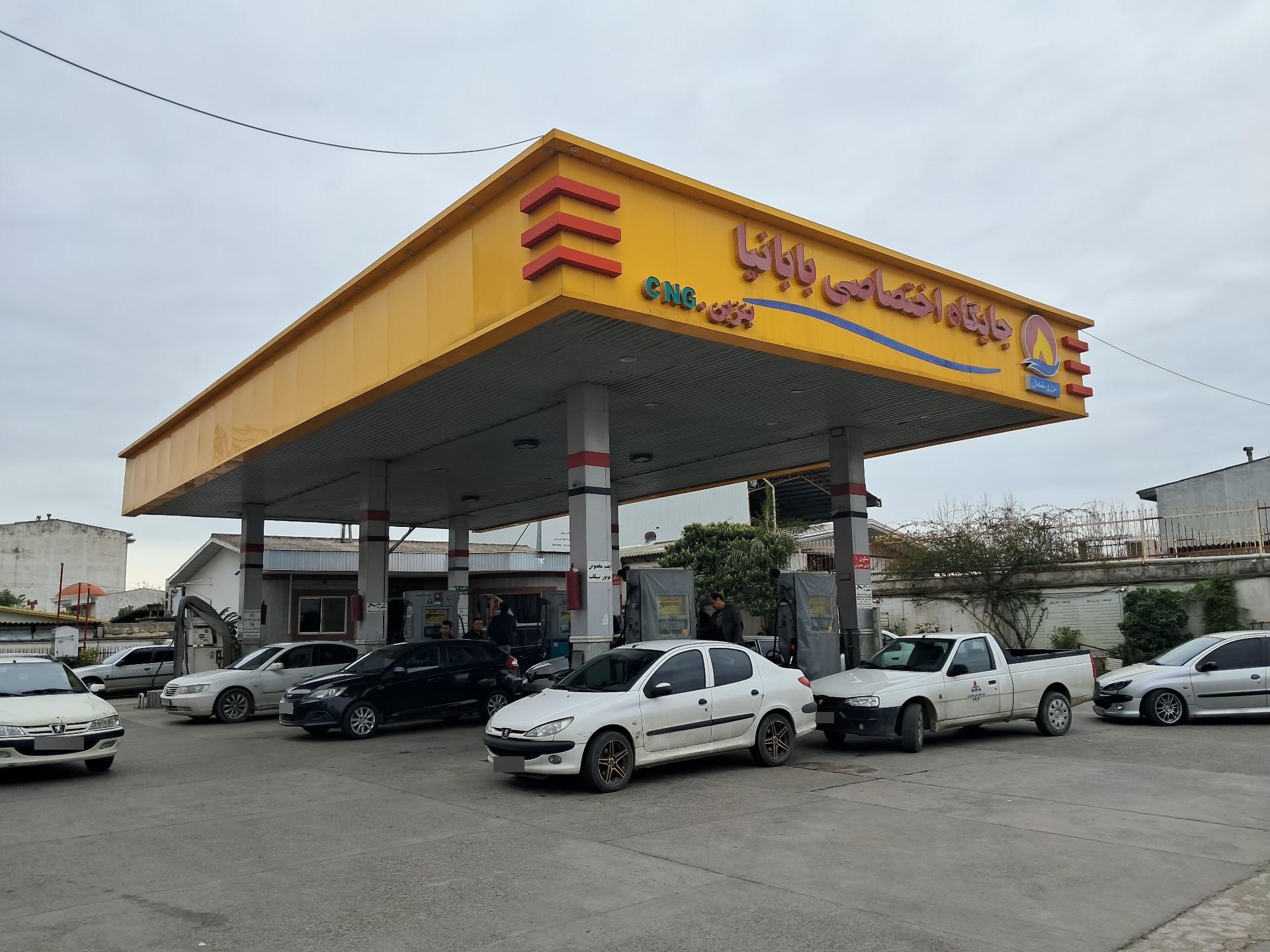 عکس پمپ بنزین بابانیا
