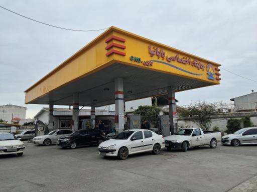 عکس پمپ بنزین بابانیا