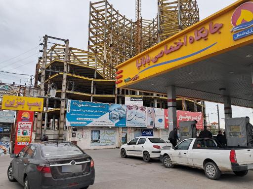 عکس پمپ بنزین بابانیا