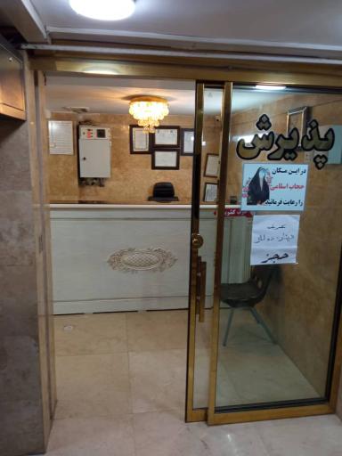 عکس مهمانپذیر عرفه ۲