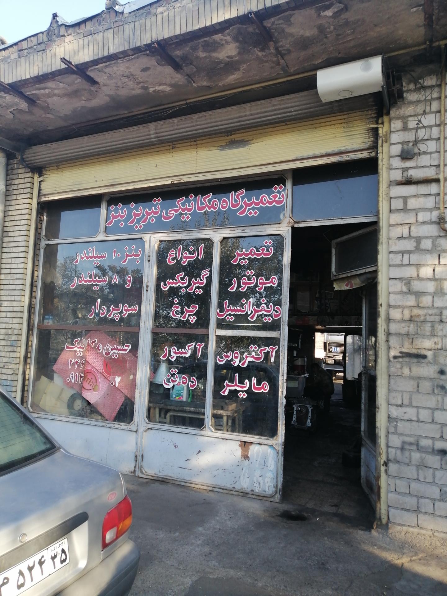 عکس تعمیرگاه مکانیکی سنگین تبریز بنز