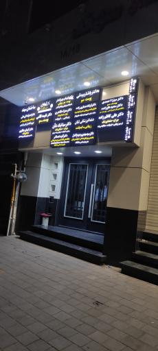 ساختمان سهند