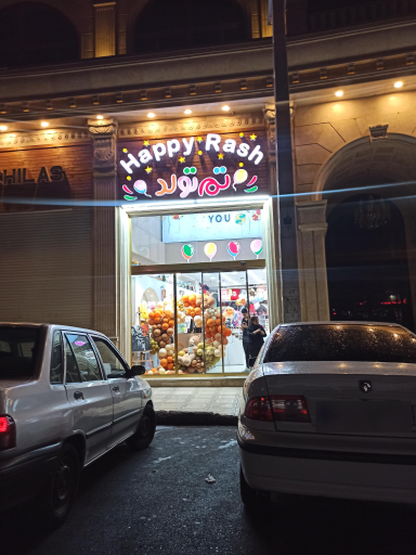 عکس فروشگاه تم تولد هپی راش