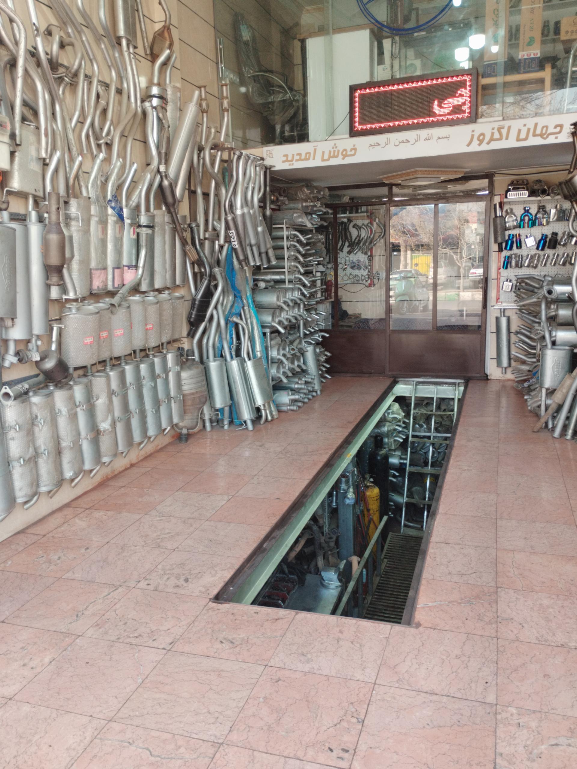 عکس اگزوزسازی جهان اگزوز